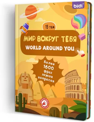 Bilingual World Awareness Audiobook in English and Russian, Sound Book for 2-6 Year Old Boys and Girls,1600  Sounds Talking Book,Interactive Educational Learning Toys and Birthday Gifts for Kids