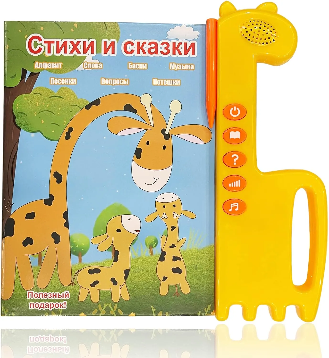 Russian Alphabet for Kids Electronic, Russian Fairy Tales Musical Educational Toys for Toddlers, Russian Language Learning for Beginners, Learn to Speak Russian Audio