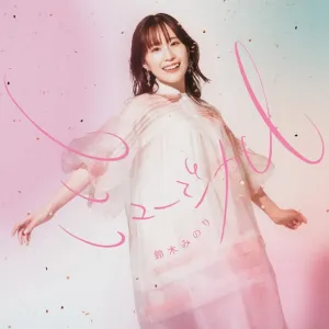 (Theme Song) Sugar Apple Fairy Tale Tale TV Series OP: Musical by Minori Suzuki [Regular Edition]